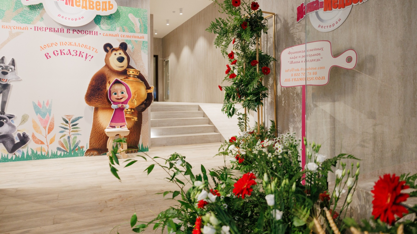 Baden Family открыла первый в России ресторан «Маша и Медведь»